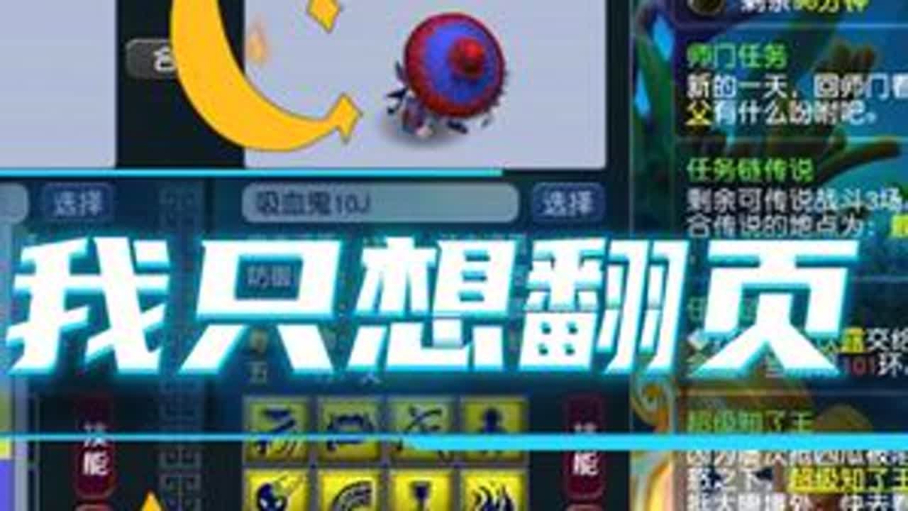 建邺城疯狂炼妖3 #梦幻西游电脑版#梦幻西游#梦幻西游创梦计划#梦幻西游建邺城