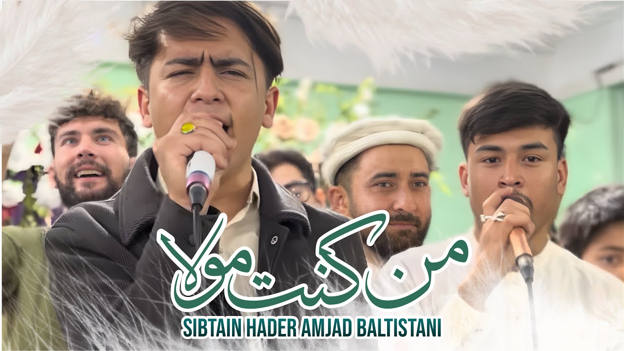 Man Kunto Mola | Live Manqabat | Sibtain Haider | Amjad Baltistani | Yaalizindagi |