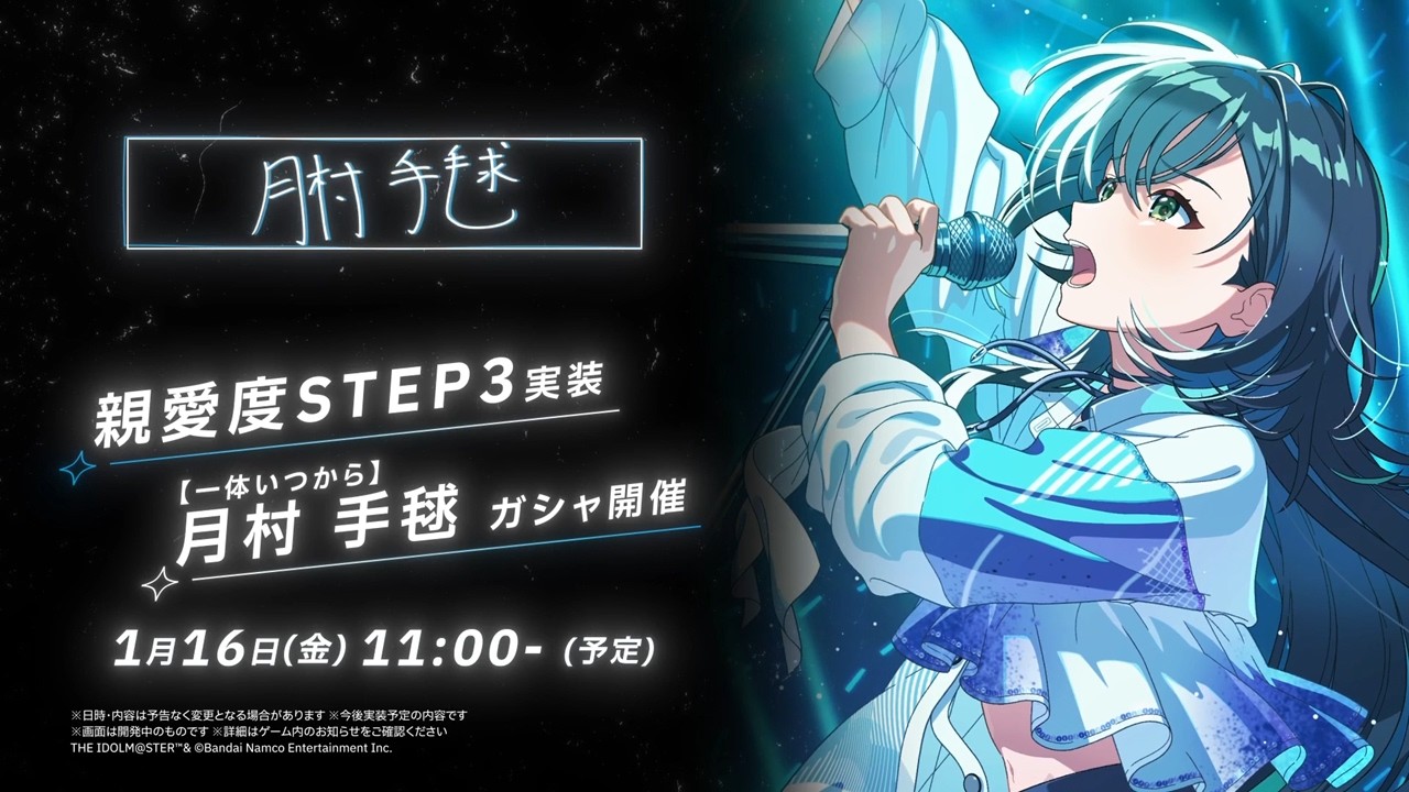 【学マス】月村 手毬 STEP3 告知PV【アイドルマスター】