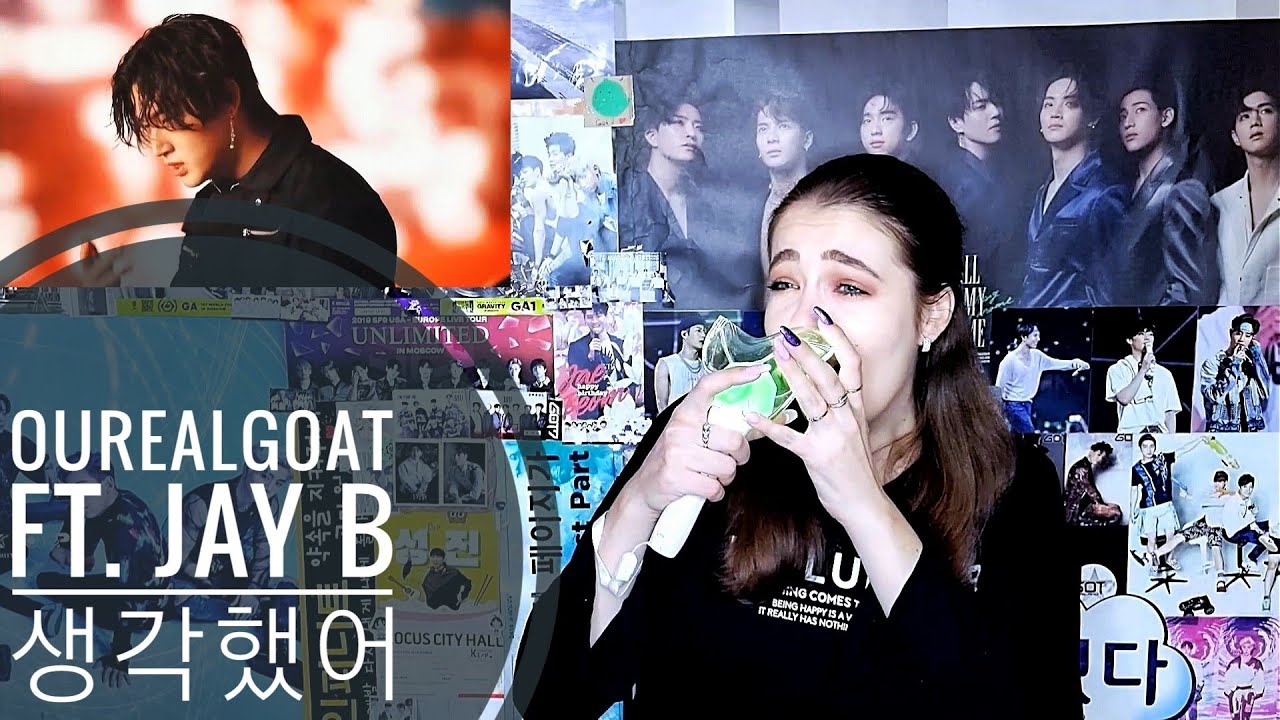 Все наши мысли только о нём💚🍀 || OUREALGOAT (ft. Jay B) 