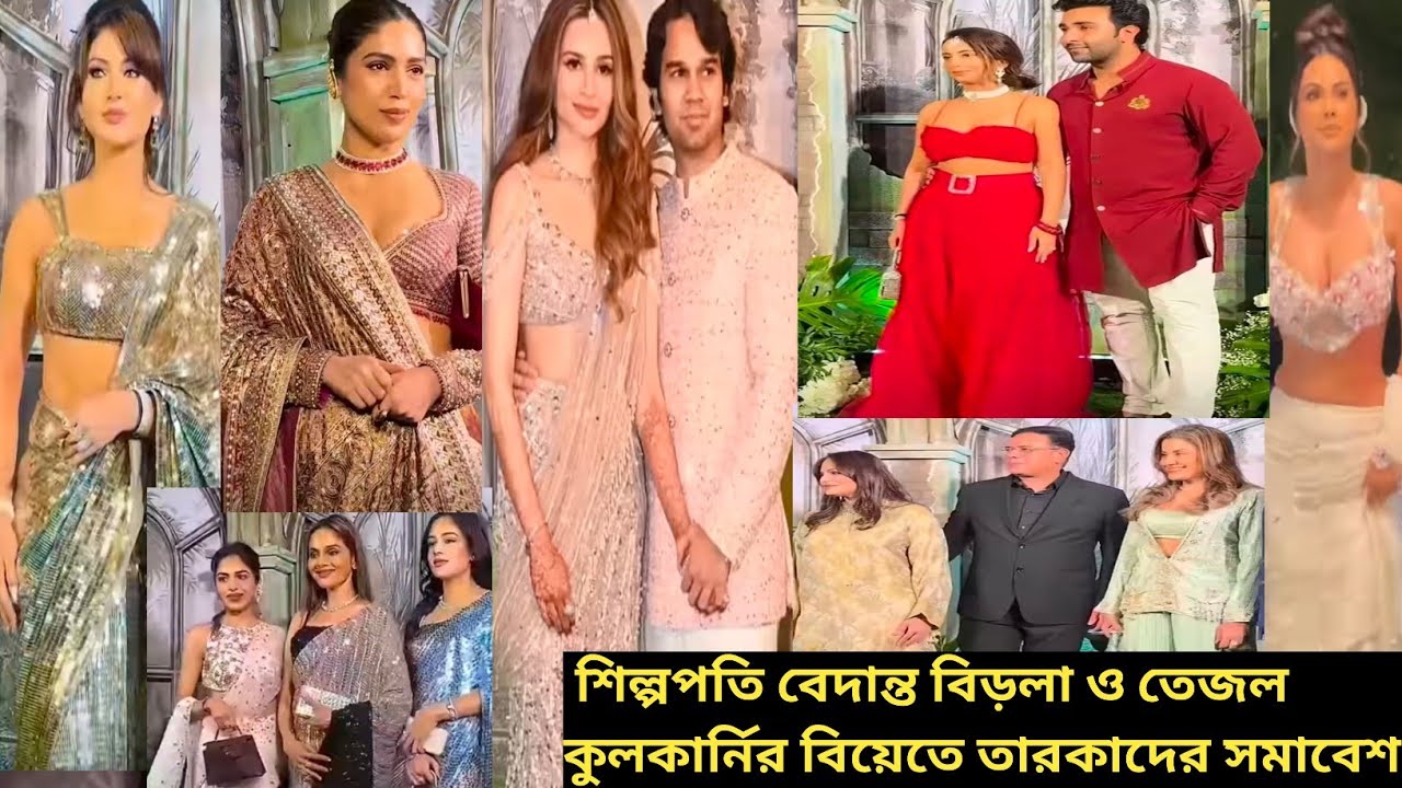 Stars Arrived At Vedant Birla And Tejal Kulkarni Wedding🥰😍#Vedant Birla Tejal Kulkarni Wedding#Viral
