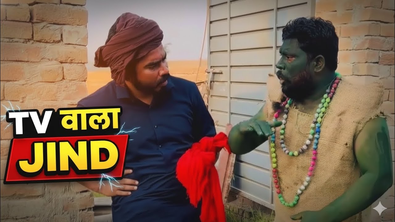 TV wala Jind ||comedy video ||Special comedy video 📹 