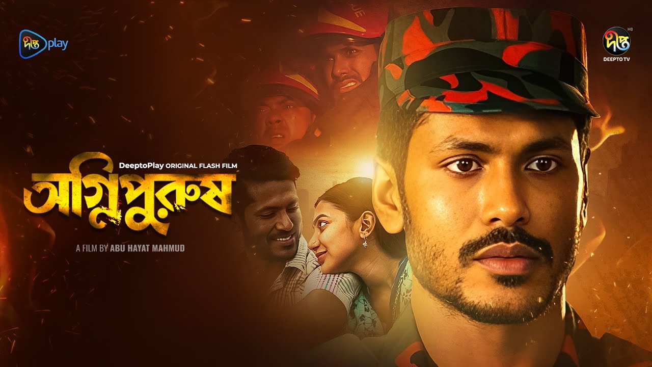 Agnipurush l অগ্নিপুরুষ l Shohel l Sunerah l New Web Film l DeeptoPlay Original Film l DeeptoPlay