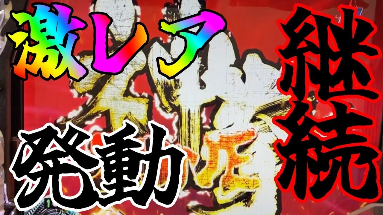 P真・北斗無双FWQG  【トキ】神拳ゾーン継続！？【北斗無双】【プレミア】