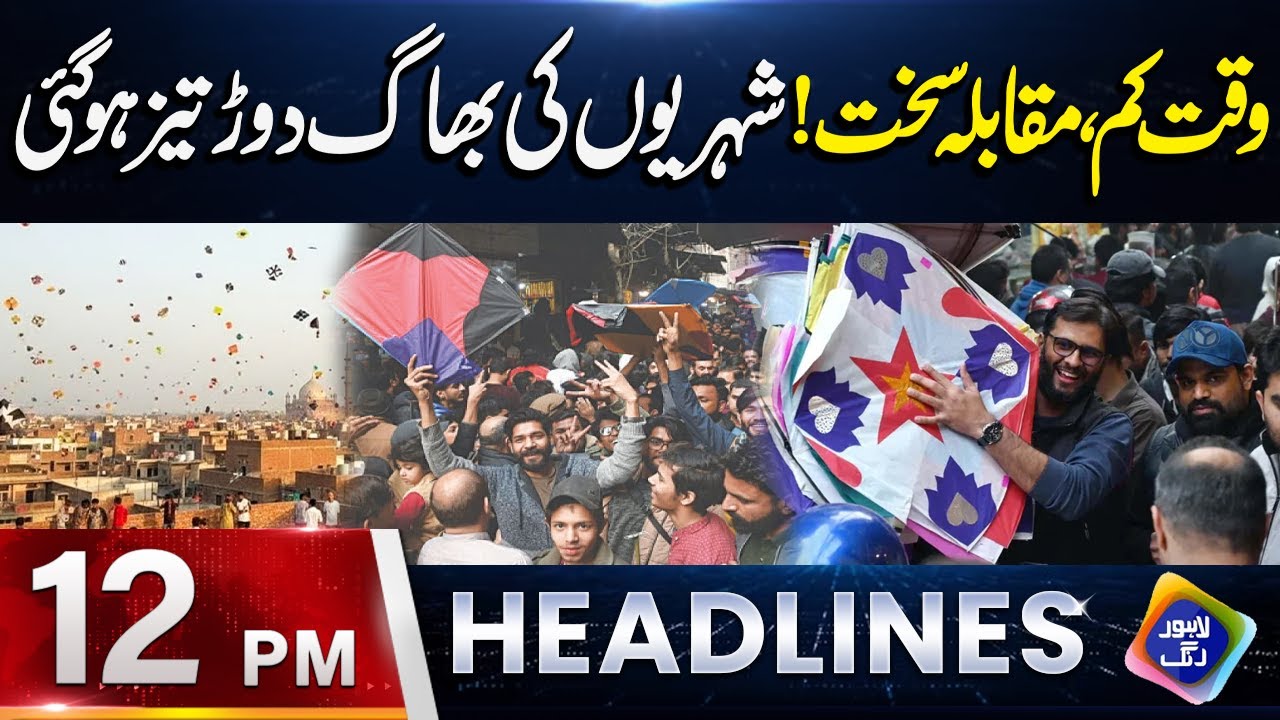 Waqt Kam Muqabla Sakht Shehrion Ki Bhaag Daur Tez Ho Gayi | Headlines 12 PM | 5 February 2026