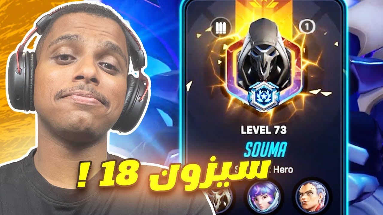 اوفرواتش رسميًا خربت بعد هذا السيزون !!