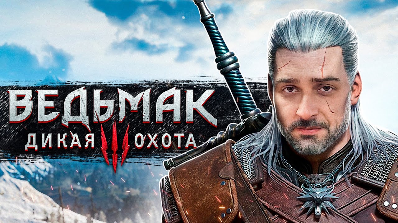 ДУРНОЙ СОН ➤ Ведьмак 3 Дикая Охота #1