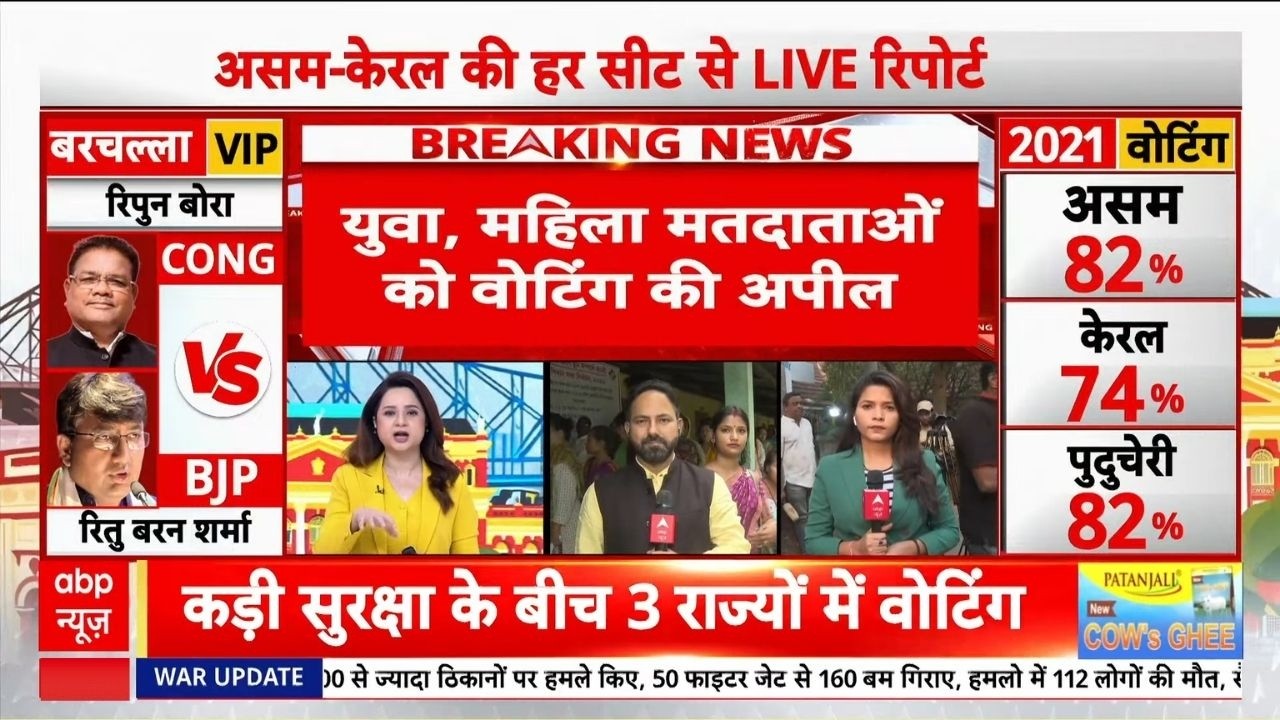 Assembly Election 2026 LIVE | Voting Day | Kerala | Assam | Puducherry | Public Reaction | ABP