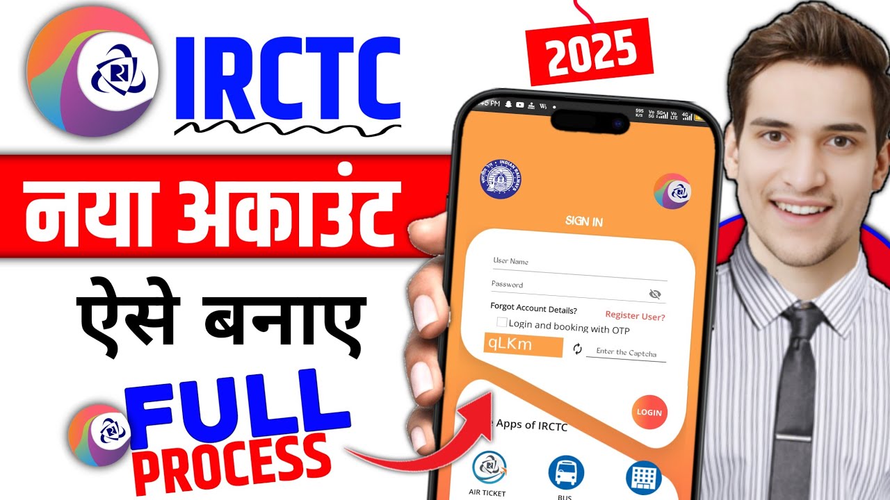 IRCTC Account Kaise Banaye  | How To Create IRCTC Account | IRCTC Id Kaise Banaye