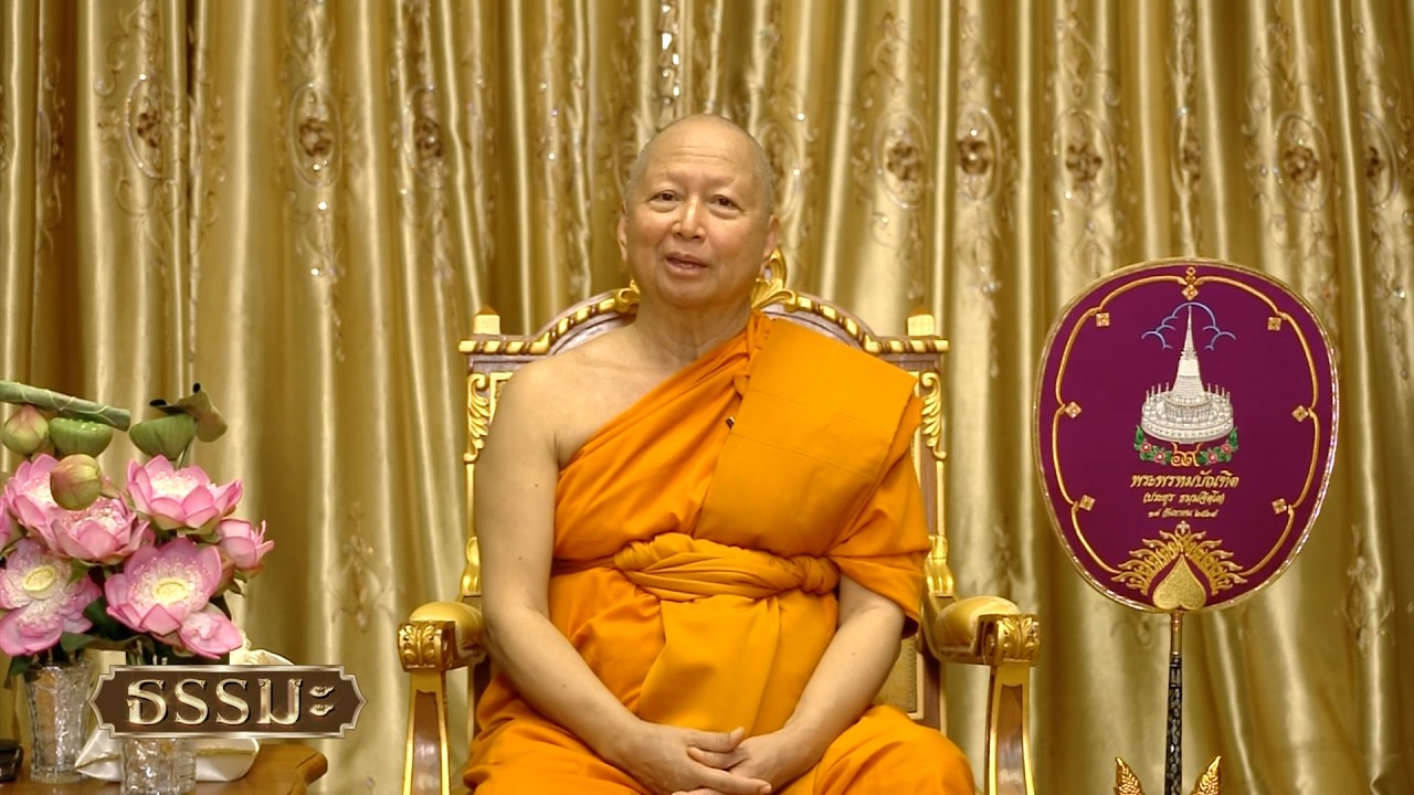 ธรรมะ | ความกตัญญู เท่าไหร่ถึงจะพอดี