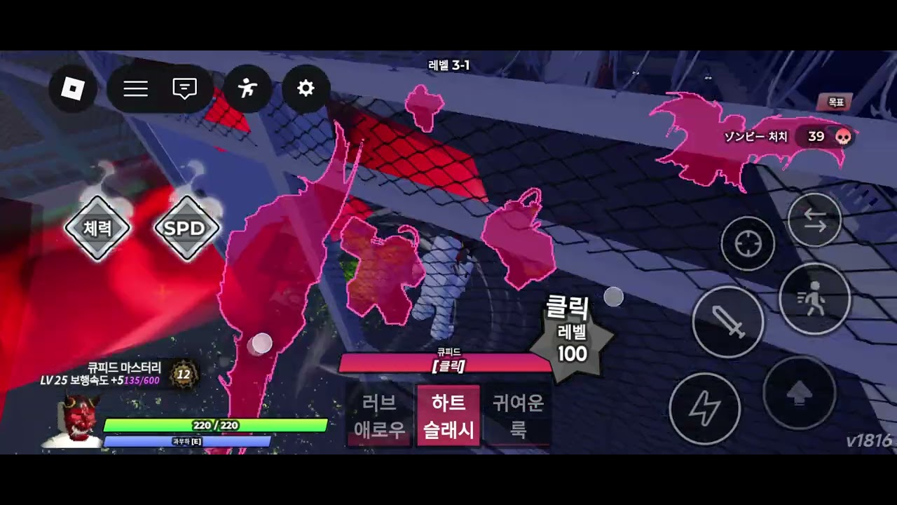 헌팅좀비 큐피트