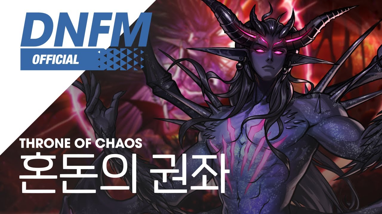 [DNFM] 혼돈의 권좌 / Throne of Chaos ▶던파모바일_오즈마 BGM