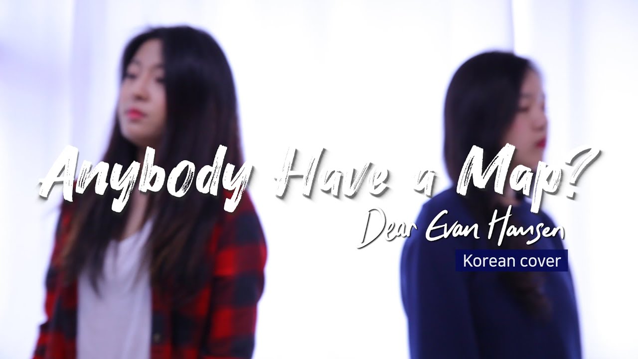 Anybody Have a Map? - 뮤지컬 '디어 에반 핸슨(Dear Evan Hansen)' 한국어 커버