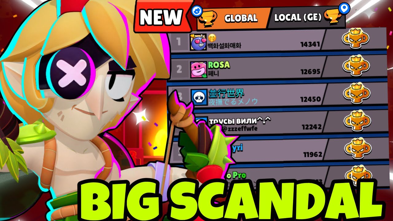 WINTRADERS DOMINATED BRAWL STARS😡😡 SUPERCELL DID SOMETHING WRONG `Ranked Bug