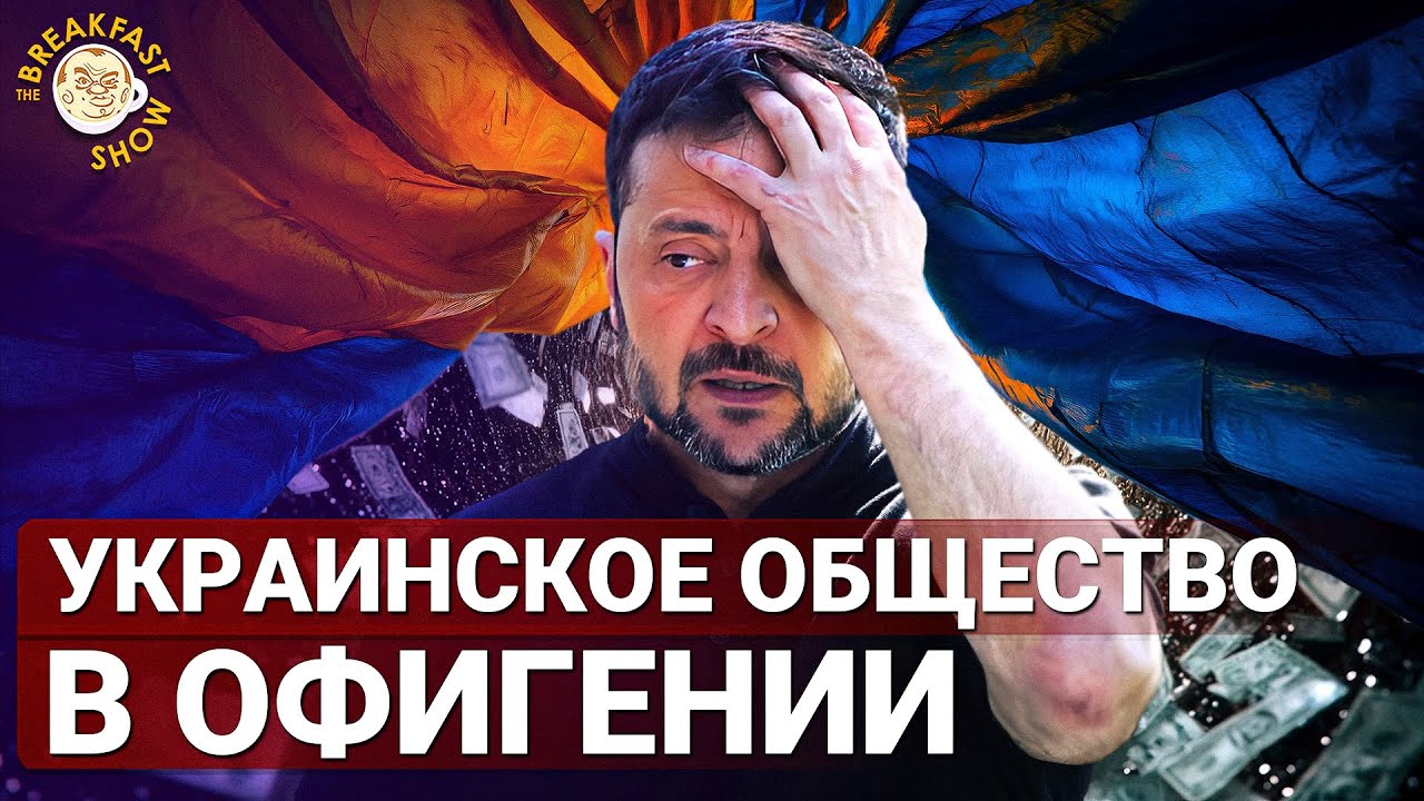 Тимур Миндич и украинский скандал, который потряс общество