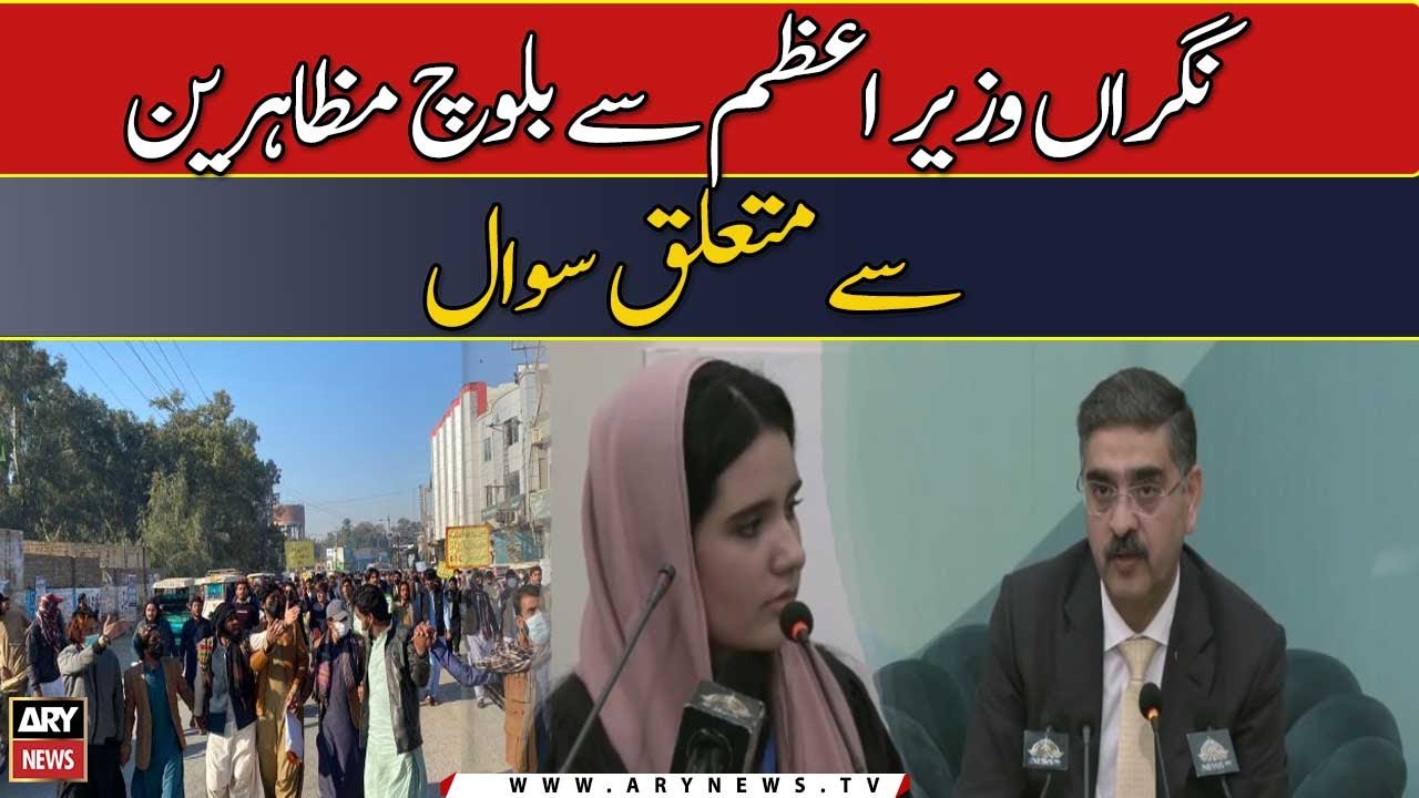 Nigran Wazir-e-Azam Se Baloch Muzahireen Se Mutaliq Sawal