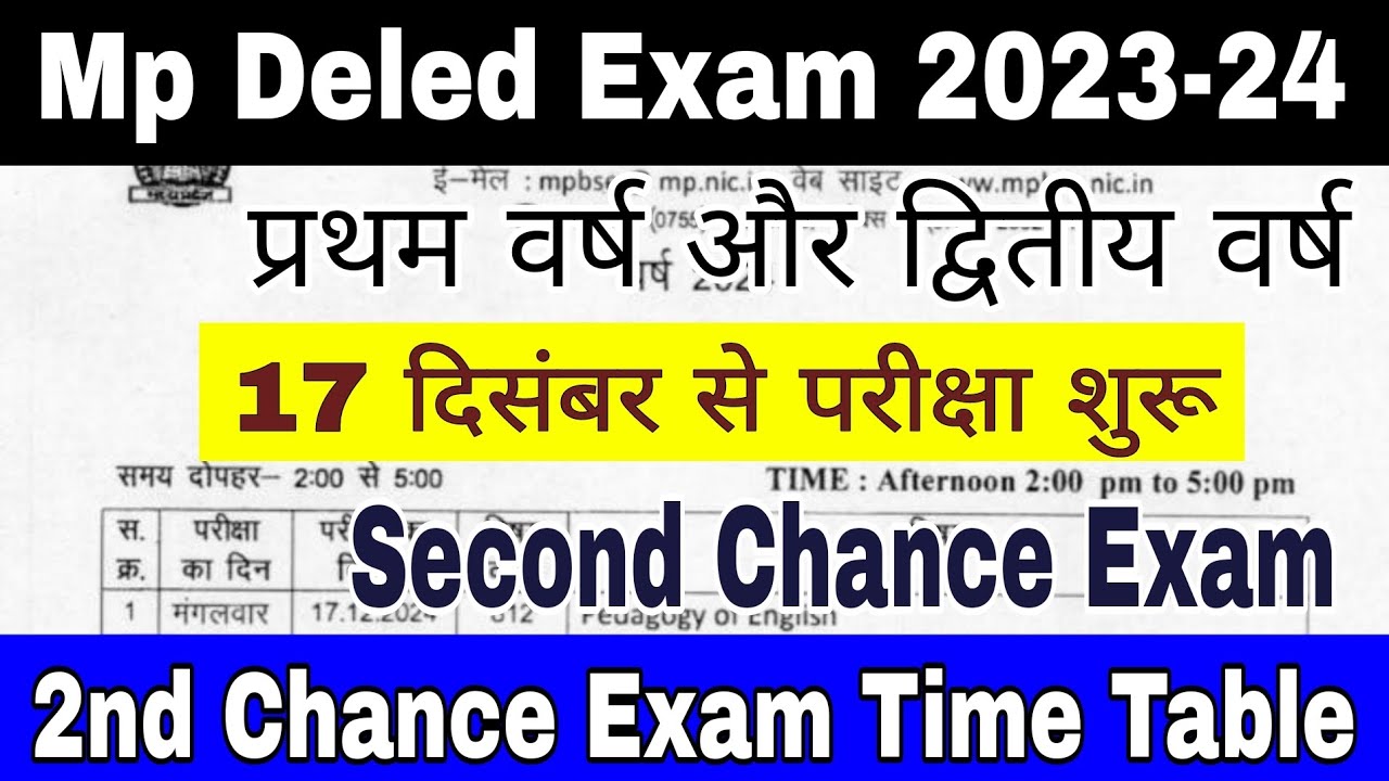 Mp Deled second chance exam time table 2023-24 | Mp Deled 2nd chance exam time table 2024 | Mp Deled