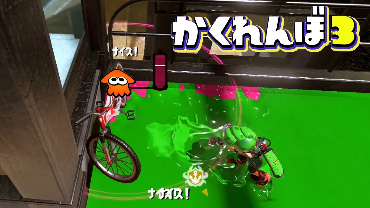 ここからなんと神回避しますww 【スプラトゥーン3かくれんぼ】
