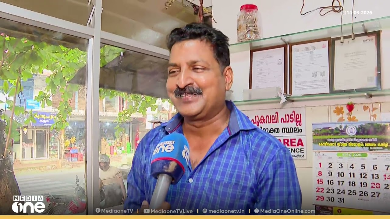 'നാളെ ഹോട്ടൽ തുറക്കാൻ കഴിയില്ല... നിരവധി വിഭവങ്ങൾ കുറച്ചു'