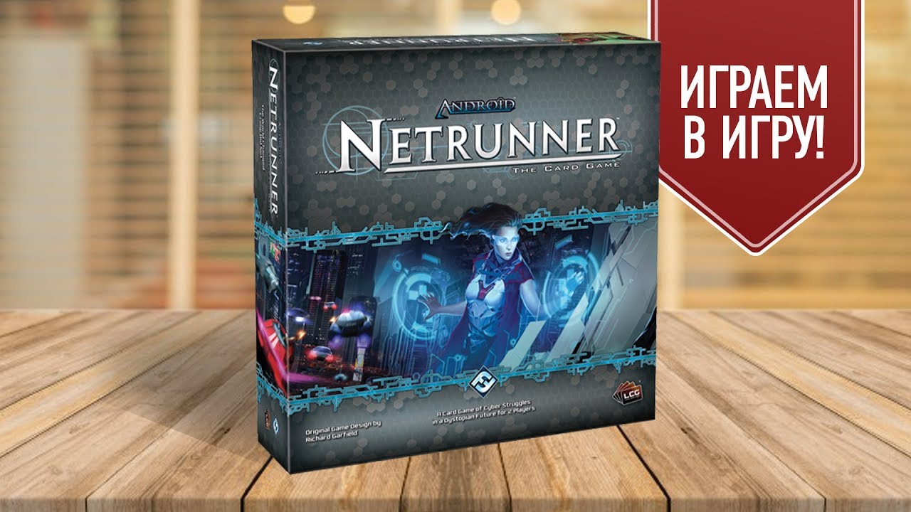 Настольная игра 