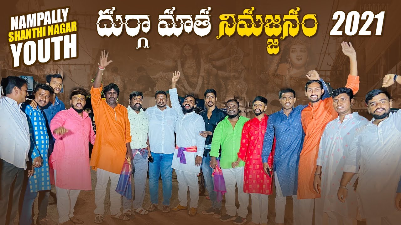 Shanti nagar Durga mata nimarjanam || Durga mata nimarjanam 2021 || Nampally || Thirigedham raa