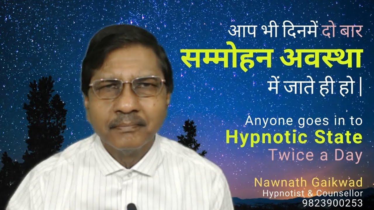 Everyone Goes Into Hypnotic State Twice A Day