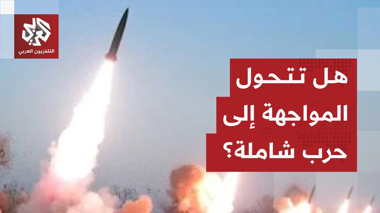 قراءة تحليلية لدلالات التصعيد الإيراني على الدول الخليجية وسيناريوهات المواجهة في المنطقة