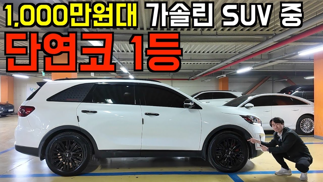 1,000만원대 SUV 요즘 가성비 1등 중고차