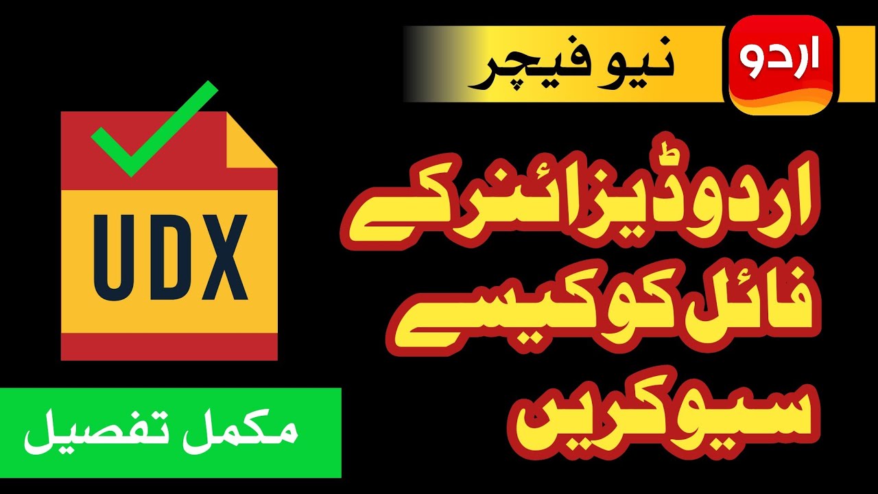 Urdu designer mai UDX file ko kaise save kare | UDX file ko kisy open kry | How to open udxz file