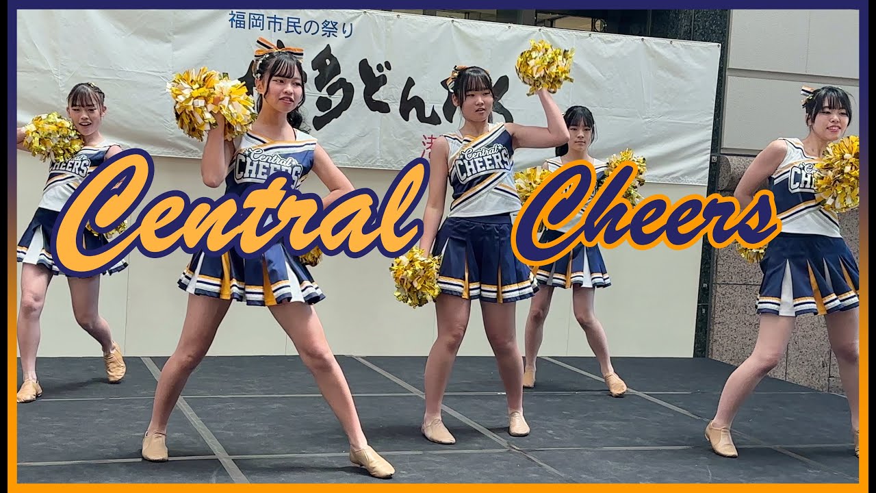 セントラルスポーツ　キッズチア　（博多どんたく2025）🍃大丸パサージュ演舞台での公演
