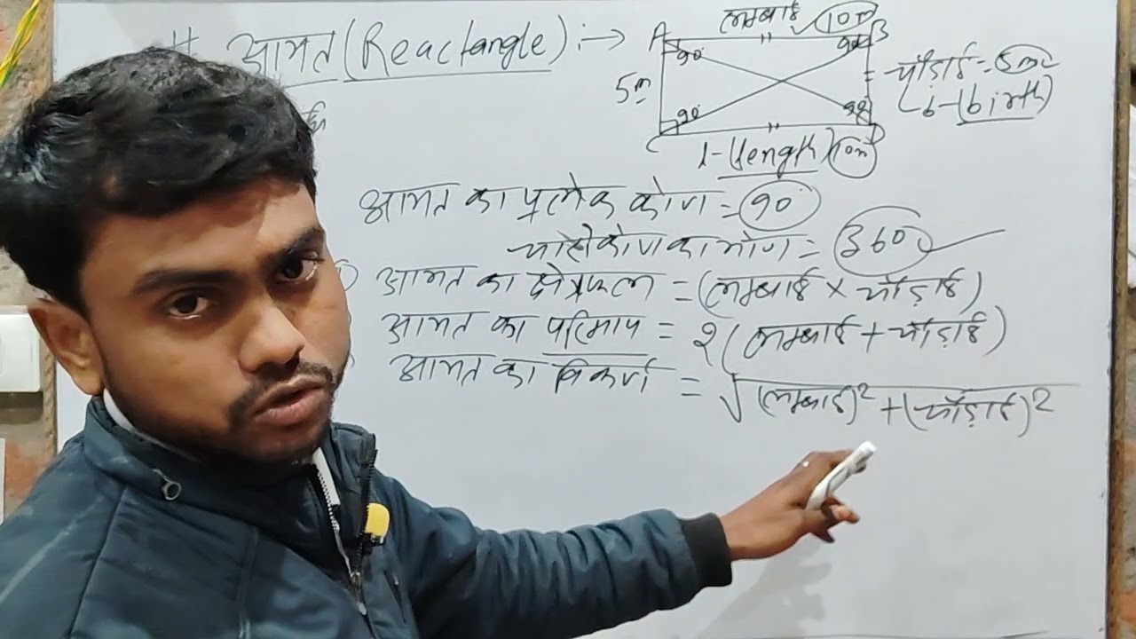 अमोद कोचिंग सेंटर Marukiya मोबाइल नंबर 9801480142##math's formula vvi 