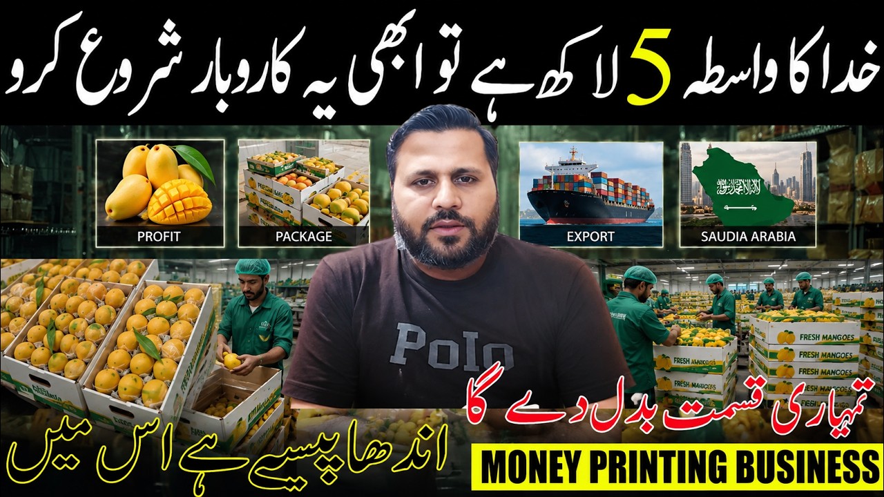Rs. 5 Lakh Se Start Karo Yeh Mango Export to Saudia Arabia Business - 80% Profit Margin🔥