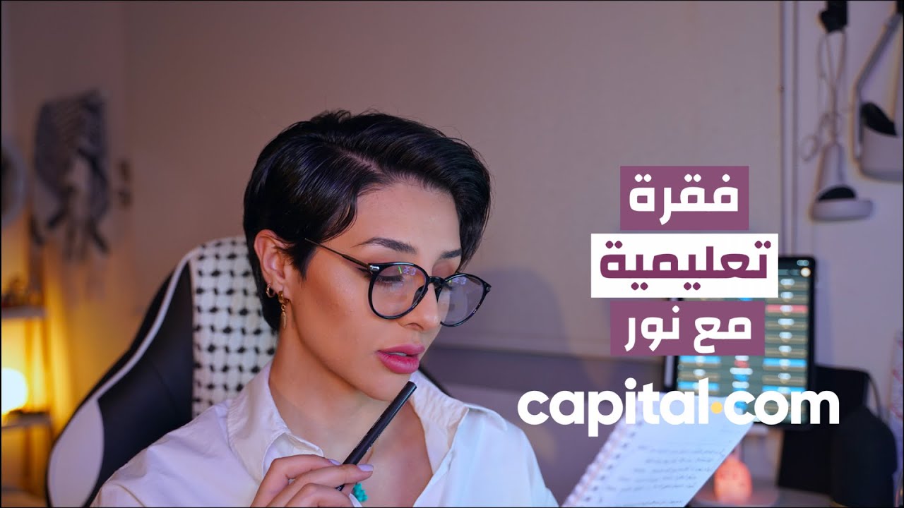 شرح مبسط عن الية عمل الرافعة المالية مع نور
