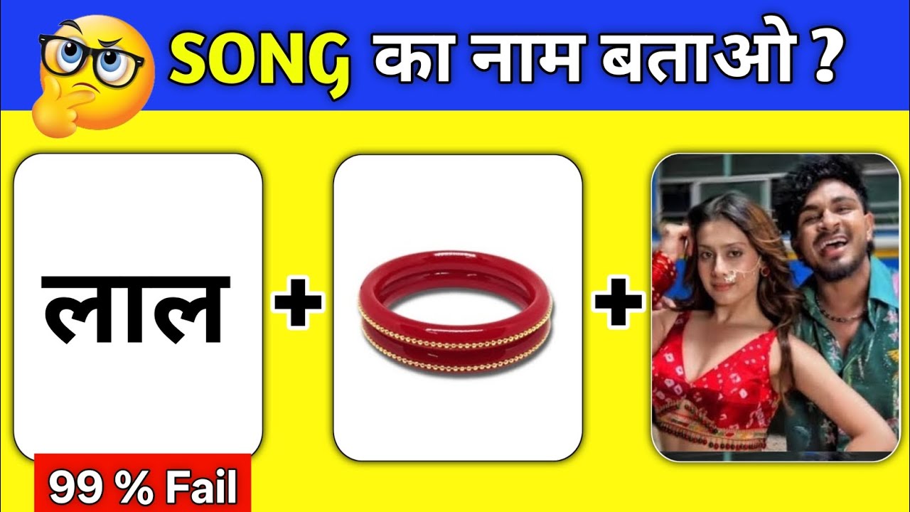 Only 1 % People Can Guess The Viral Song 🤔 | Guess The Song Challenge  | Song Quiz @triggeredinsaan 
