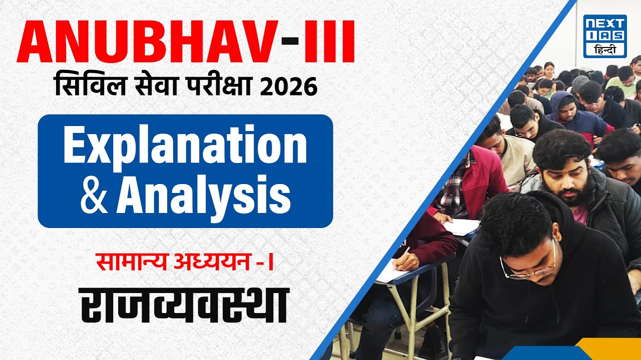 📘 Anubhav-III | GS Paper-I (Polity) Discussion | UPSC Prelims 2026 | NEXT IAS Hindi