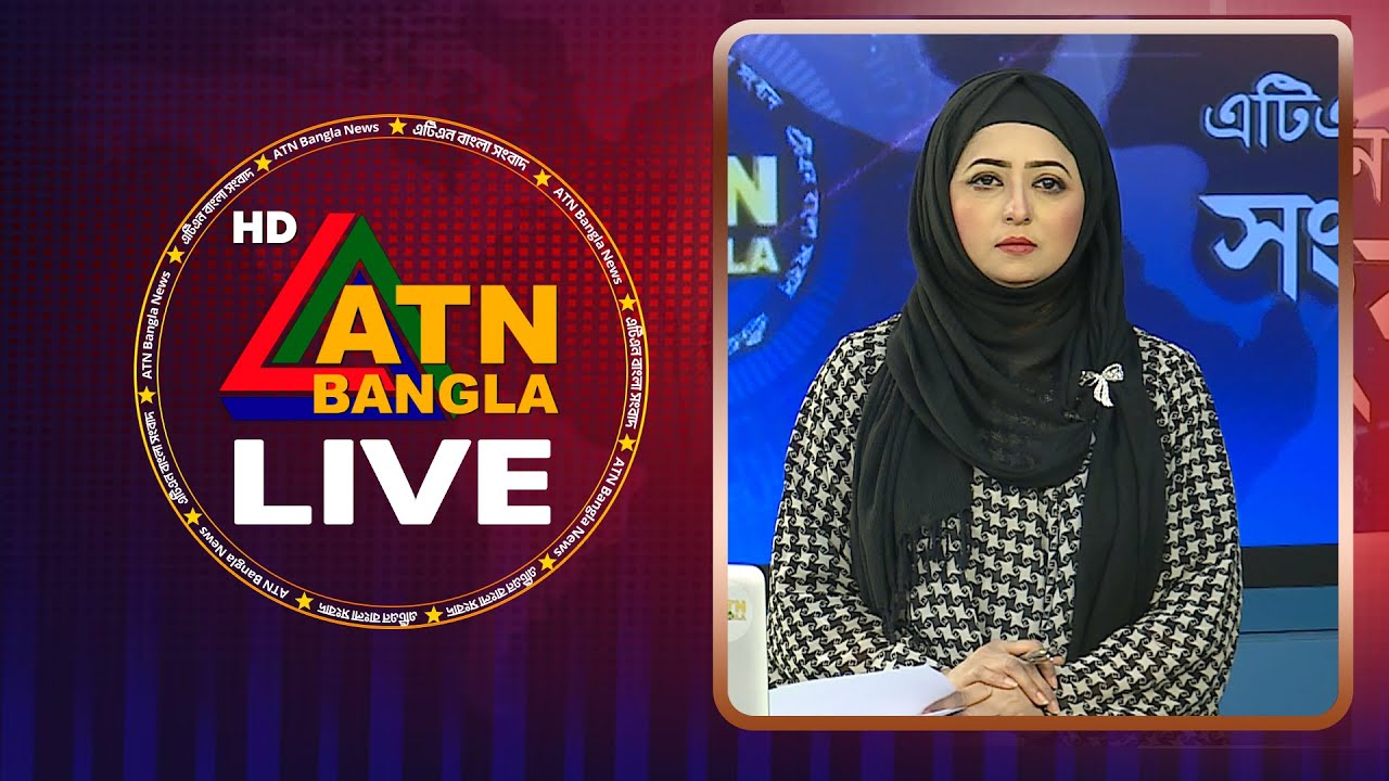 LIVE🔴এটিএন বাংলার সংবাদ | 31.01.2026 | Morning News | Today News | Live News | ATN Bangla News