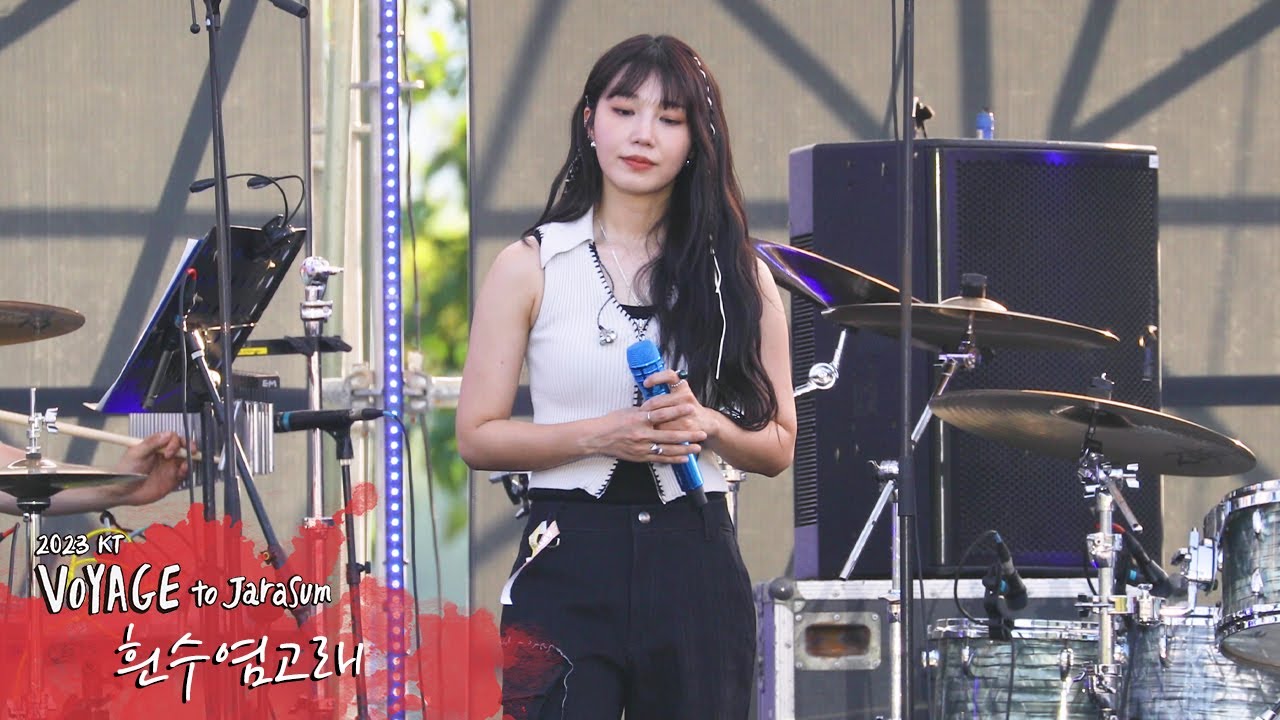 230826 KT Voyage to jarasum '흰수염고래' #정은지 직캠