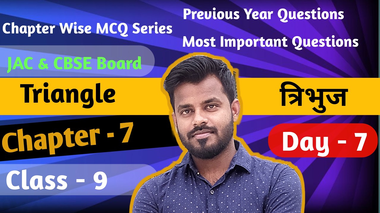Maths MCQ , Objective Question| JAC & CBSE Board Class -9 Chapter-7 Triangle ( त्रिभुज )| NCERT