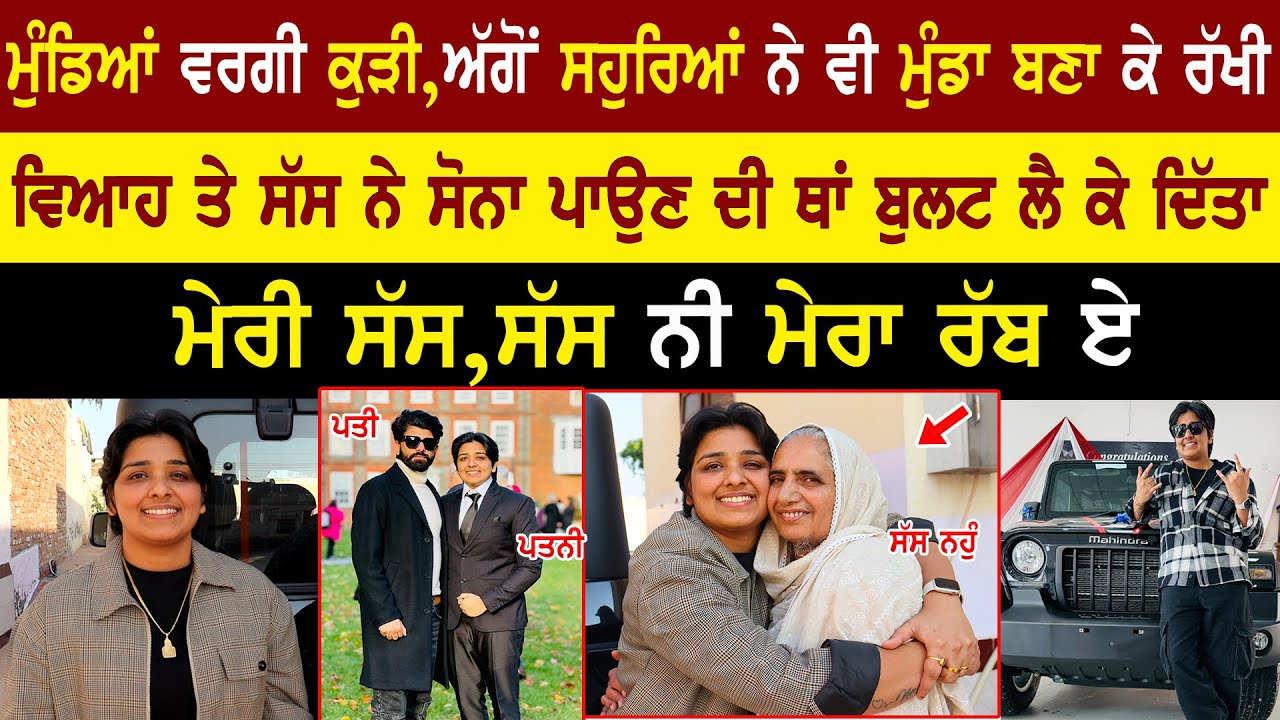 Father-in-law's love for daughter-in-law | In-Law'sFamily Love | Rani Chahal @adeebtvchannel