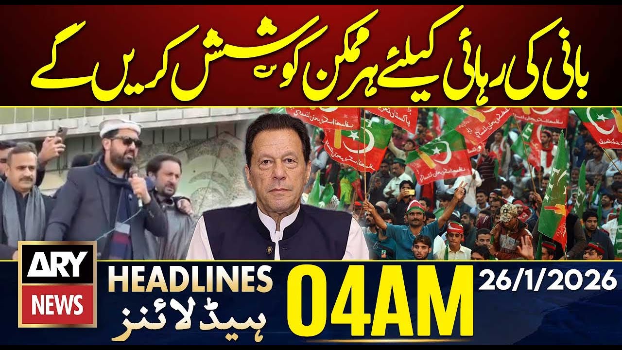 CM KP Sohail Afridi on Imran Khan Release | ARY News 4 AM Headlines | 26th Jan 2026