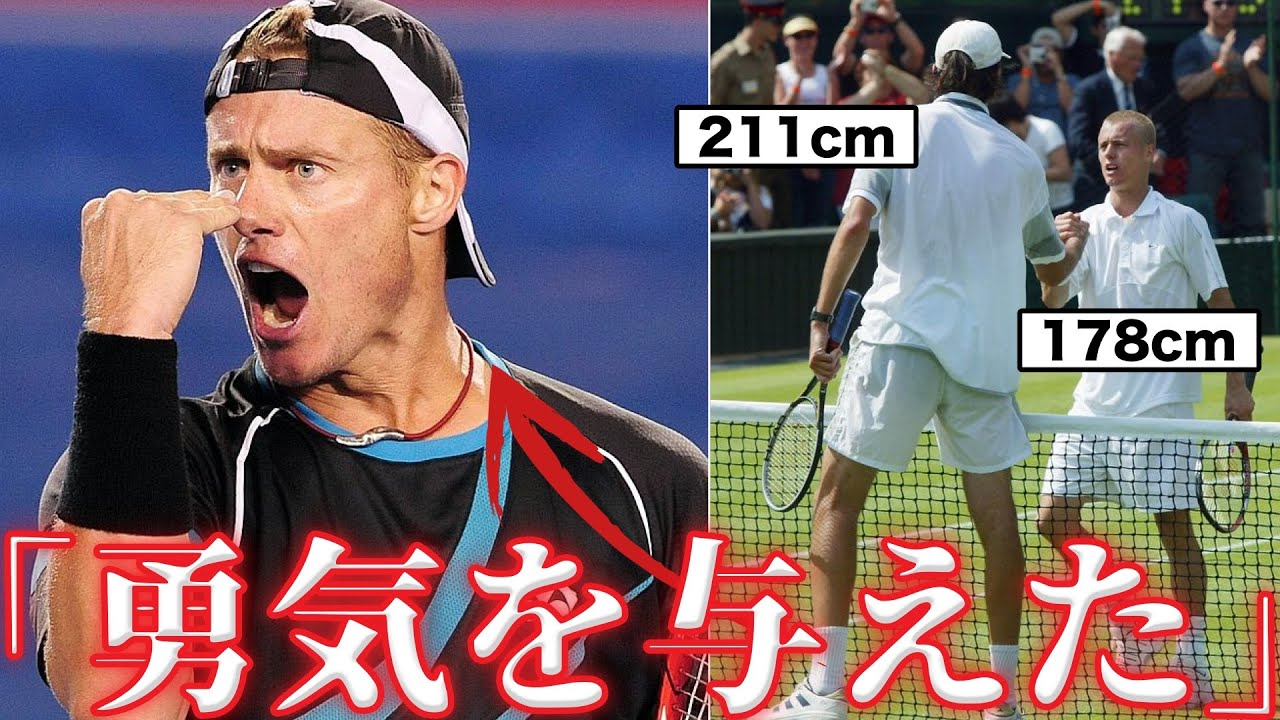 【テニス】人類史上『最も身長の低かった』世界王者TOP7