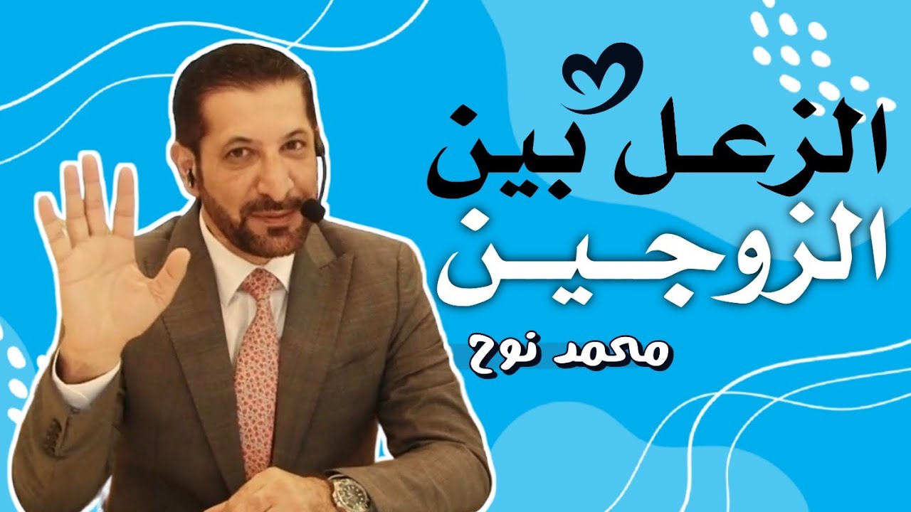 الحكم على الناس بالظاهر - محمد نوح || الثلاثاء 17/01