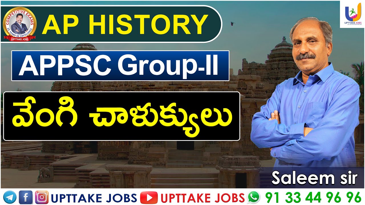 AP History | తూర్పు చాళుక్యులు/ వేంగి చాళుక్యులు | APPSC GROUP-II | UPTTAKE JOBS