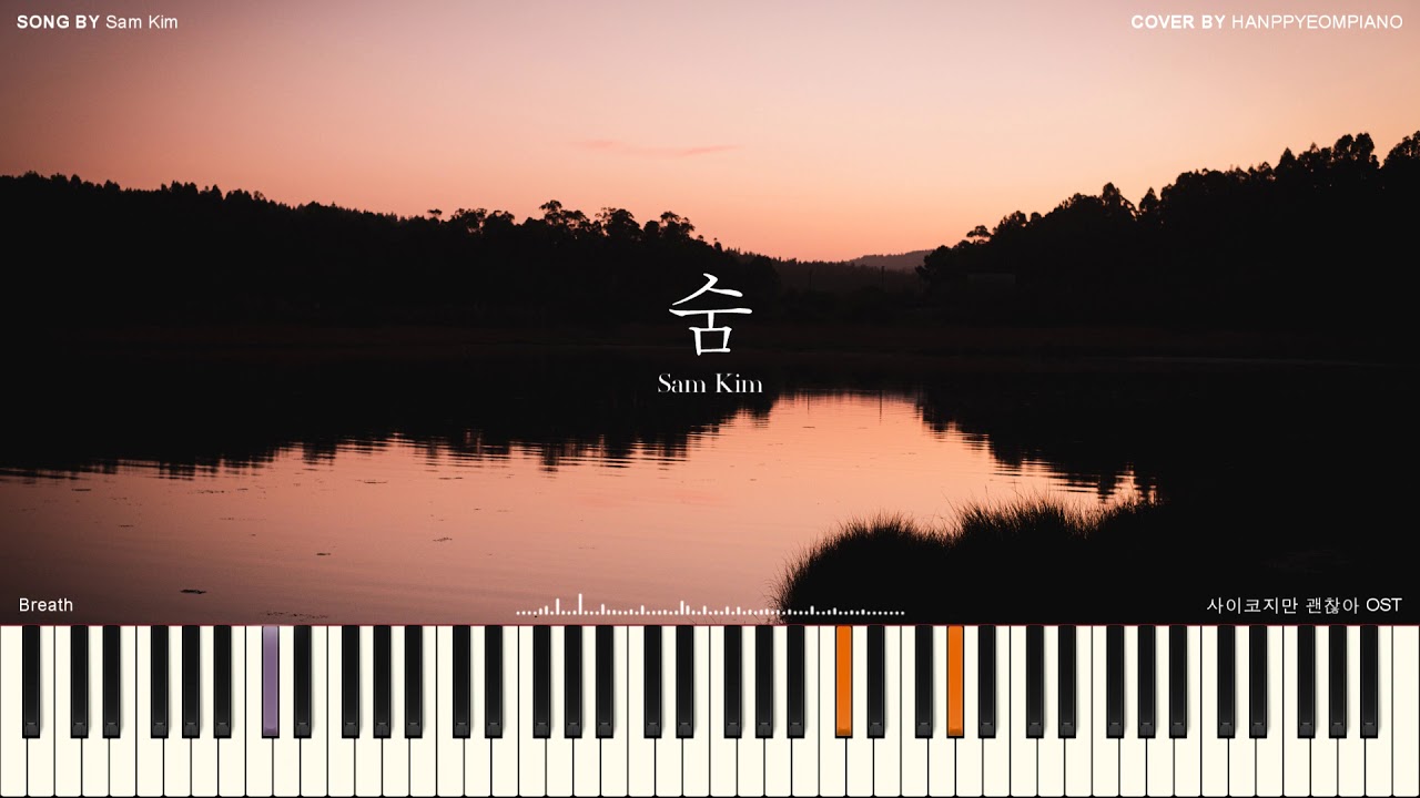 Sam Kim(샘김) - Breath(숨) (사이코지만 괜찮아 OST) [PIANO COVER]