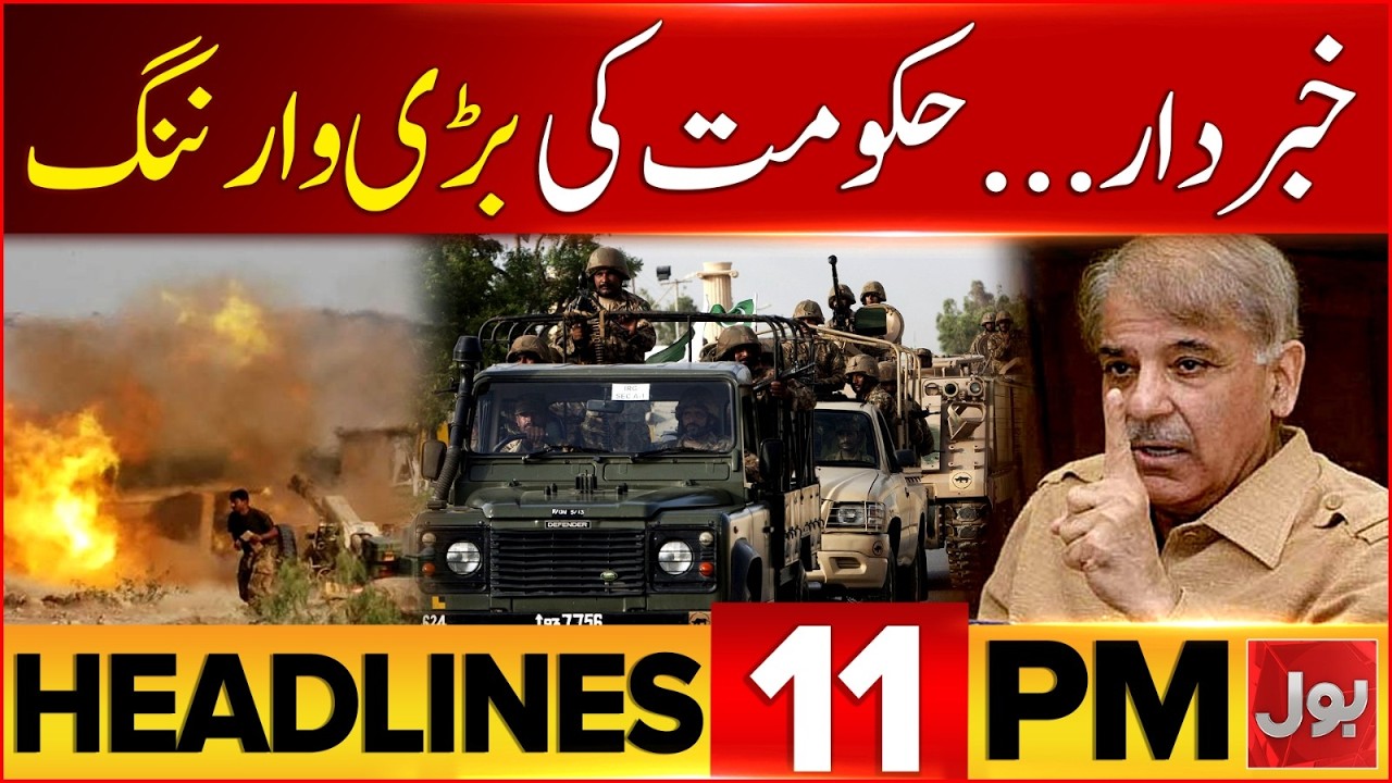 Shahbaz Govt Big Warning | News Headlines 11 PM | Ayatollah Ali Khamenei Funeral | Operation Start?