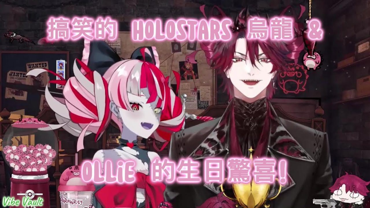 Jurard是英國人？搞笑的HOLOSTARS烏龍 和 給Ollie的生日驚喜！【Hololive 中字】