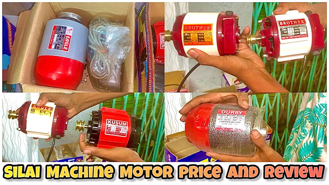 Best sewing machine motor for buy in 2024 | silai machine motor at cheap price #kolkata