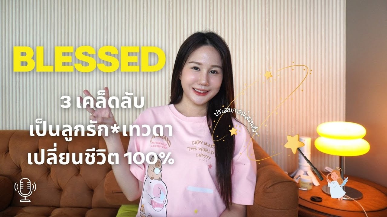 วิธีเป็น 