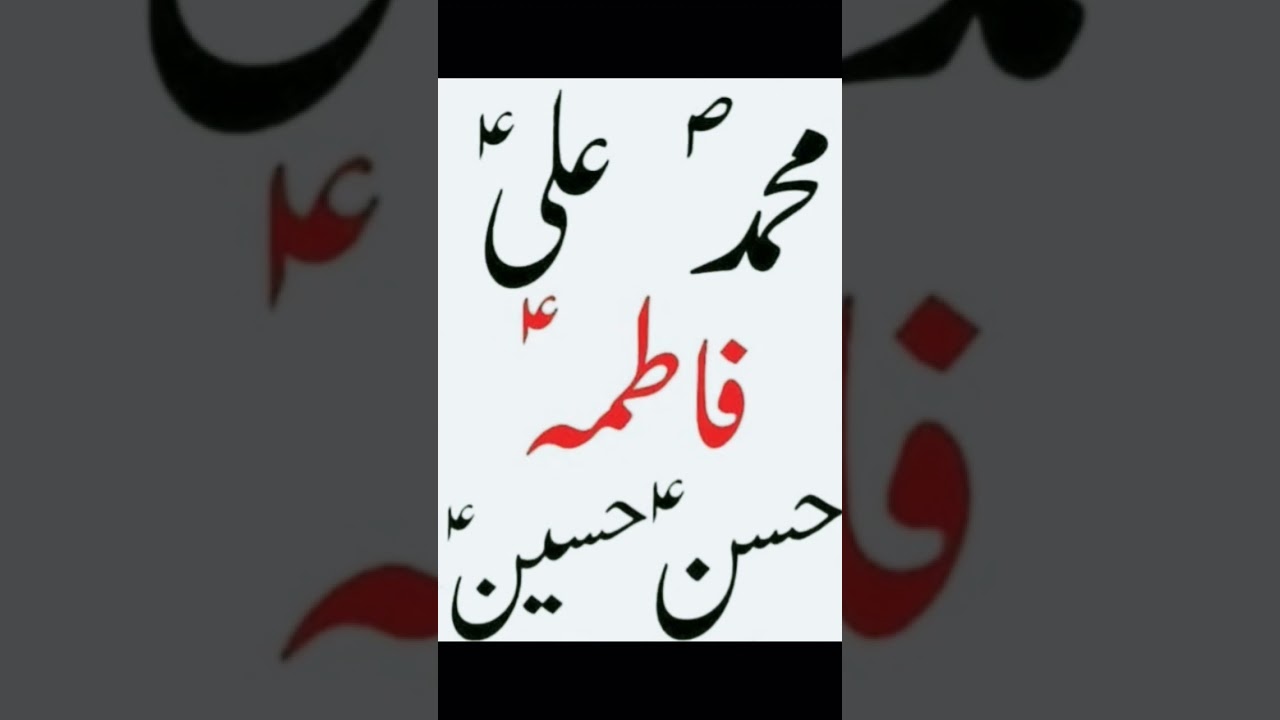 Panjtan Pak