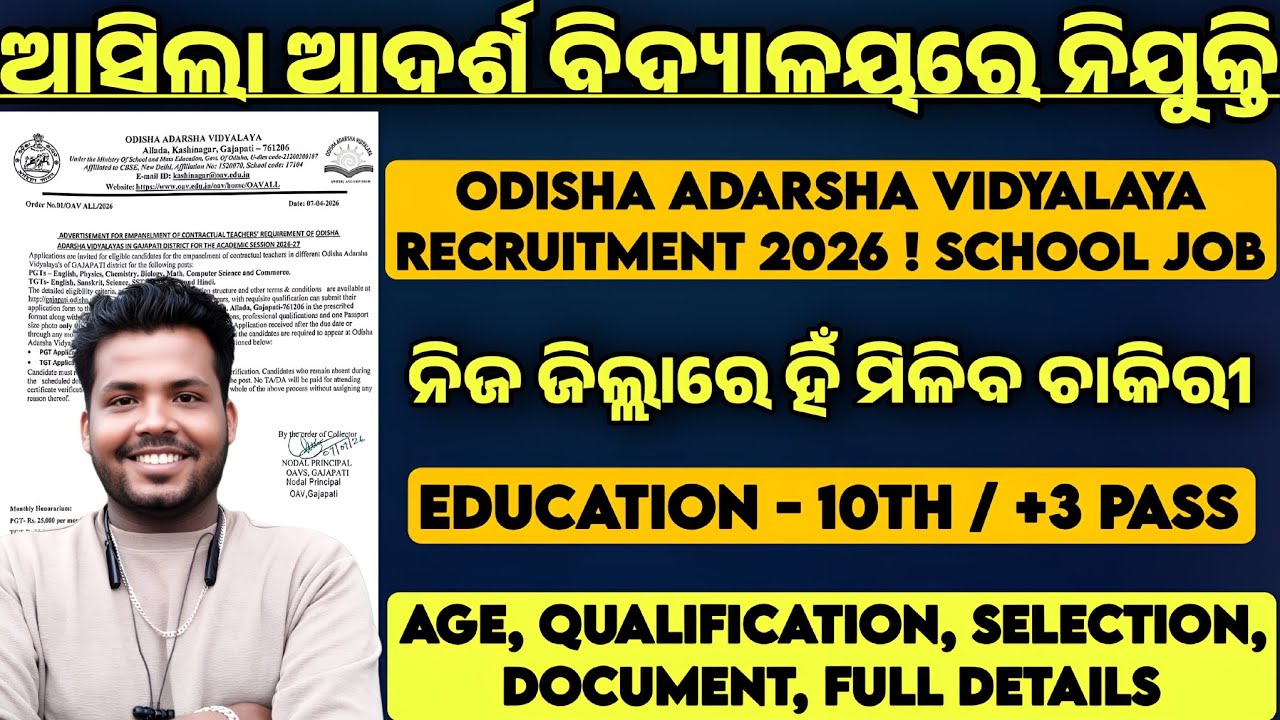 OAVS Recruitment 2026 ! OAVS Job Vacancy ! Odisha Adarsha Vidyalaya Vacancy Angul ! Odisha Govt Job